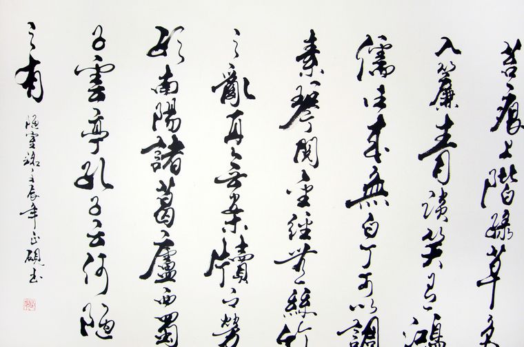 六尺行書陋室銘