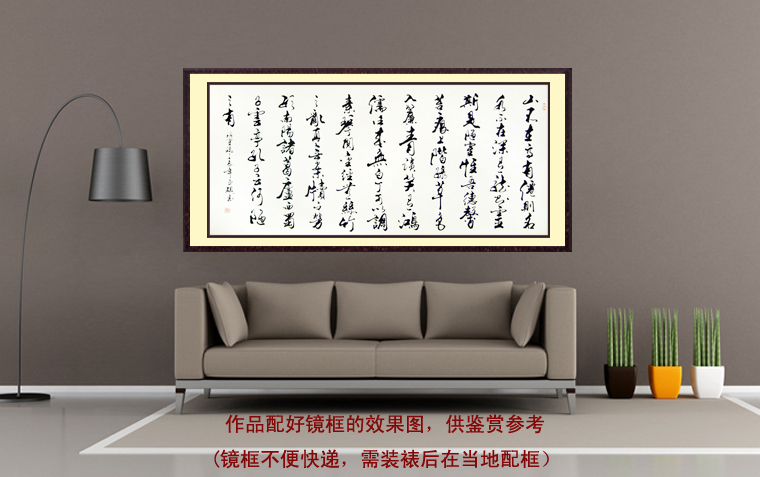 六尺行書陋室銘
