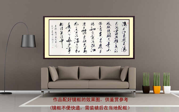 三國演義開篇詞書法