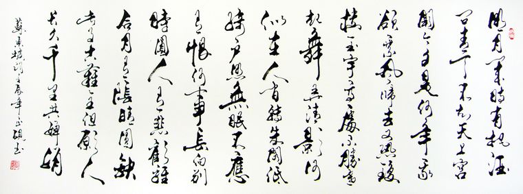 水調歌頭書法作品