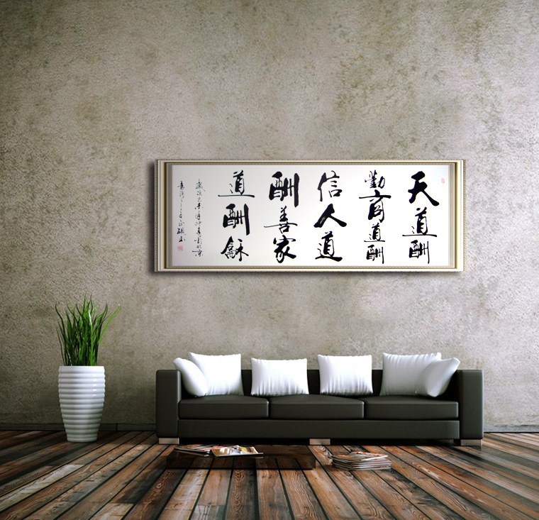 領導辦公室書法
