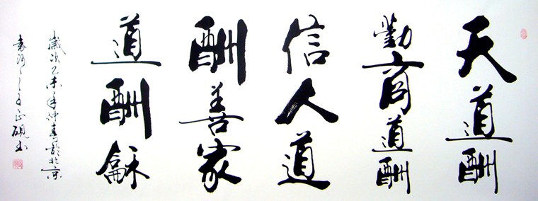 領導辦公室書法