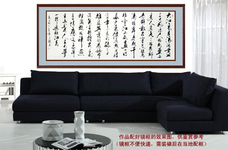 小八尺書法赤壁懷古