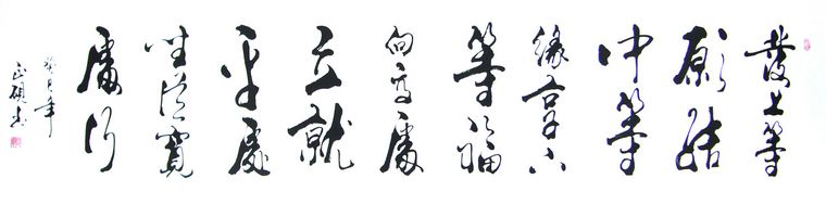 八尺經典詩句書法