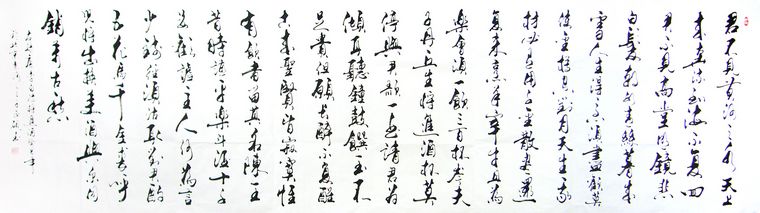 行草書(shū)法作品將進(jìn)酒