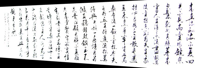 行草書(shū)法作品將進(jìn)酒