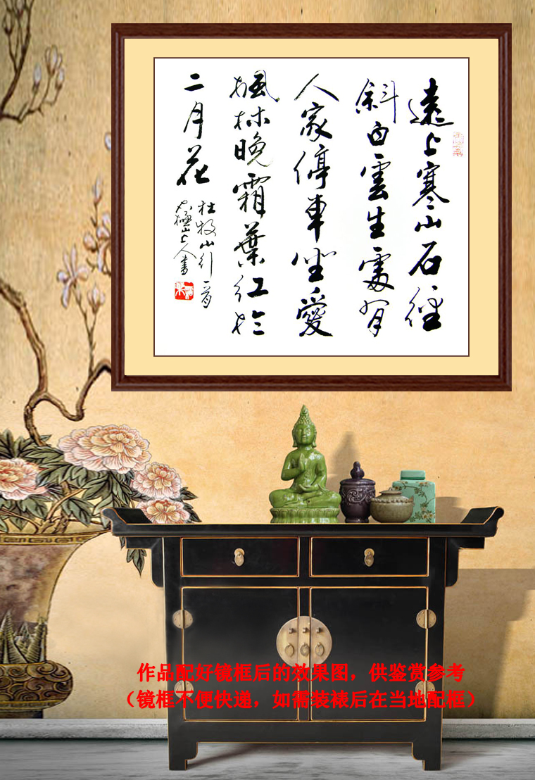 斗方書法一幅
