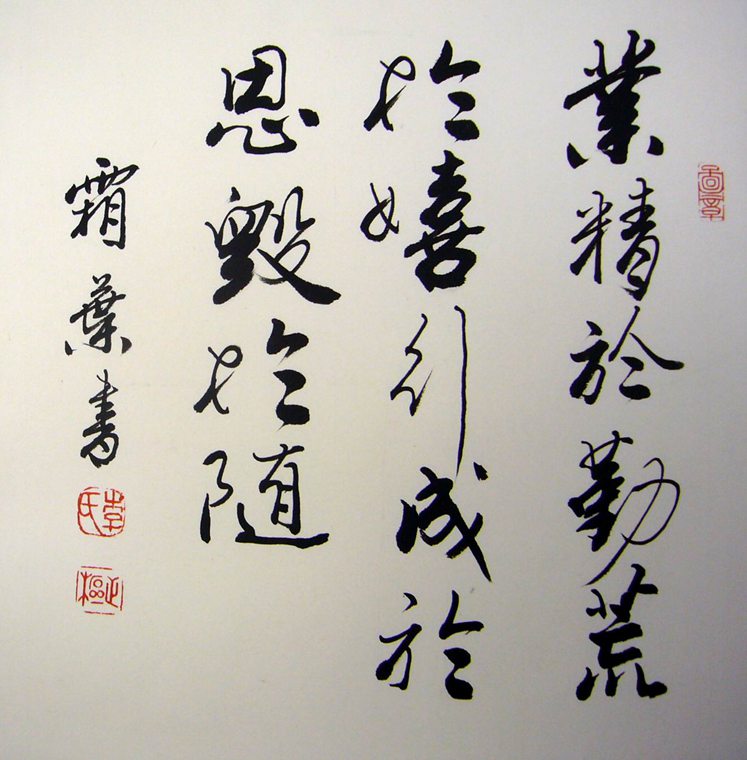 詩詞斗方書法作品