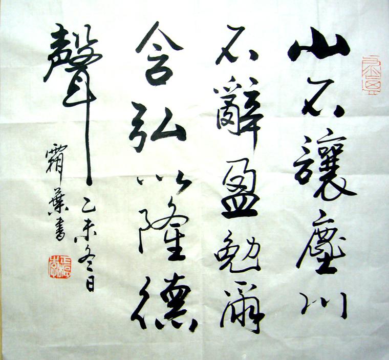 經典詩詞書法作品