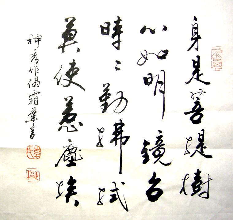 哲理詩(shī)詞名句書法