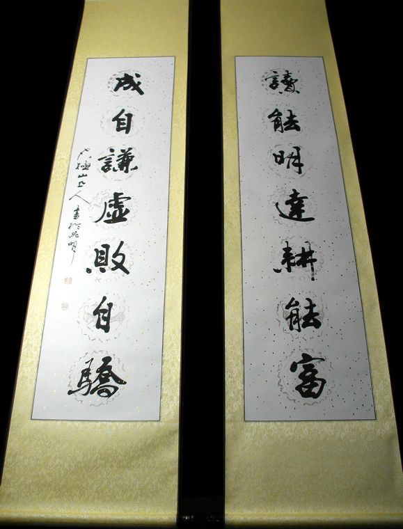 書法對聯作品