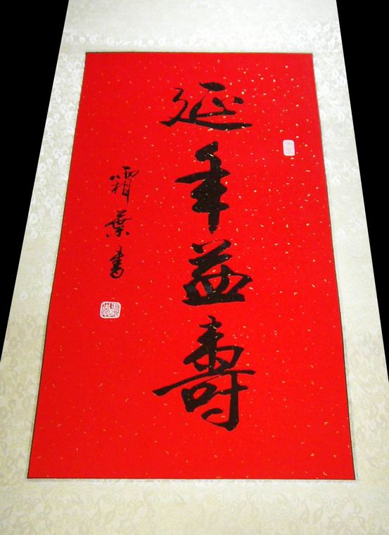 生日祝壽賀詞
