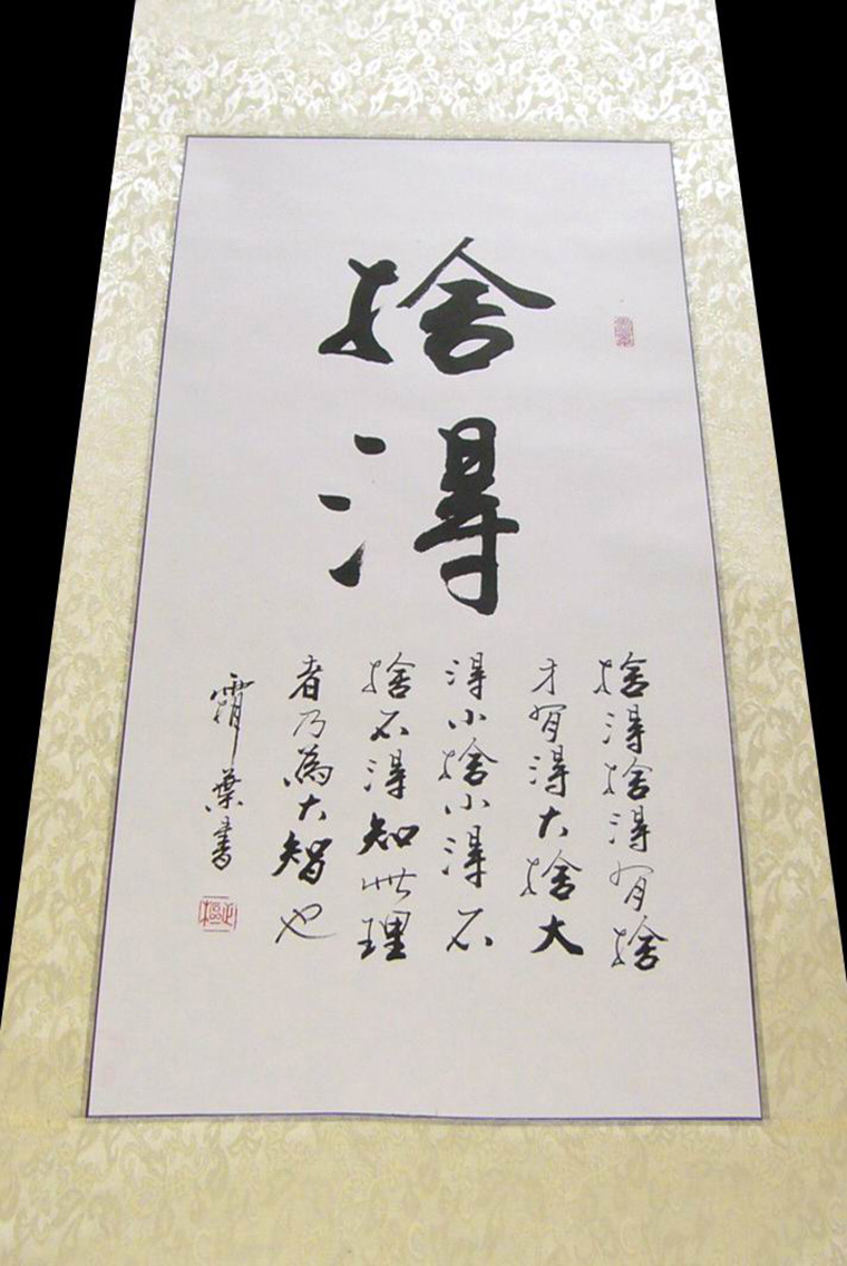 小條幅書(shū)法