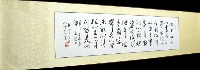書法詩詞作品