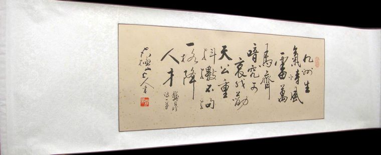 小幅詩詞書法