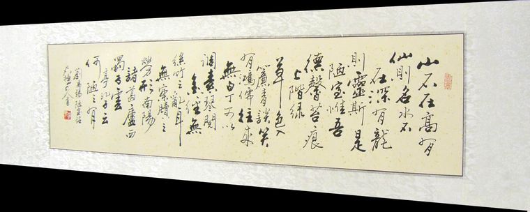 小橫幅詩詞書法