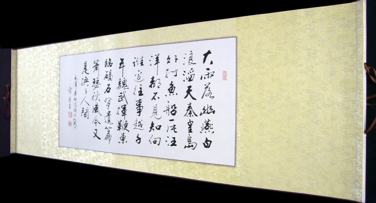 浪淘沙北戴河書法