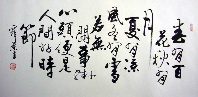 客廳書法內(nèi)容