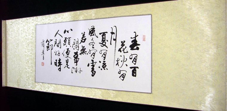 客廳書法內(nèi)容