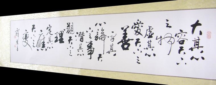 書法名句