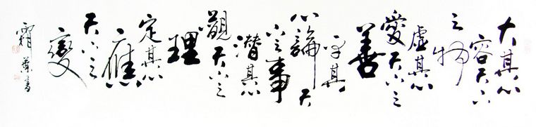 書法名句