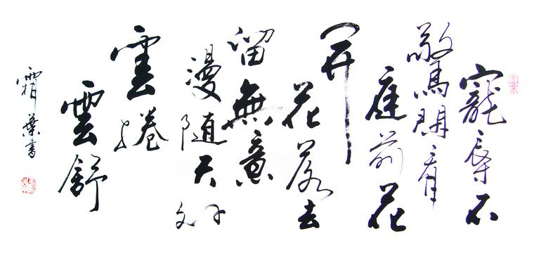 辦公室書(shū)法作品