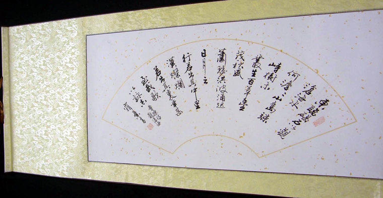 書(shū)法觀滄海
