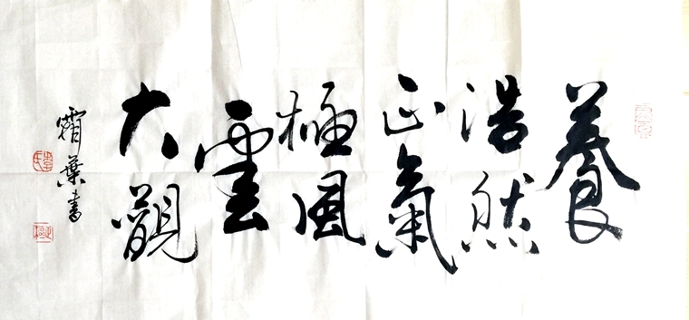 經典詩詞書法