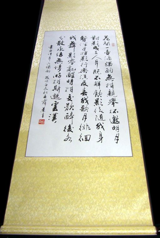 月下獨(dú)酌書(shū)法作品