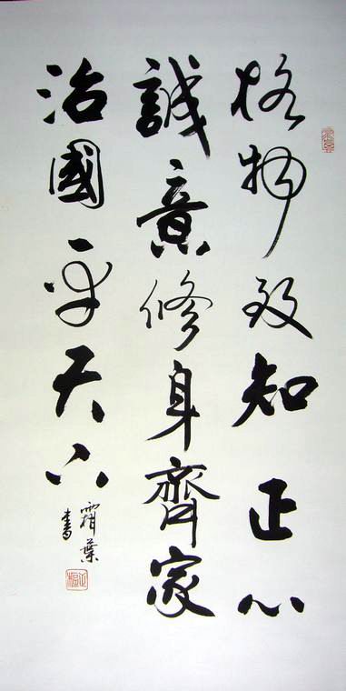 適合企業(yè)老總辦公室的書法作品