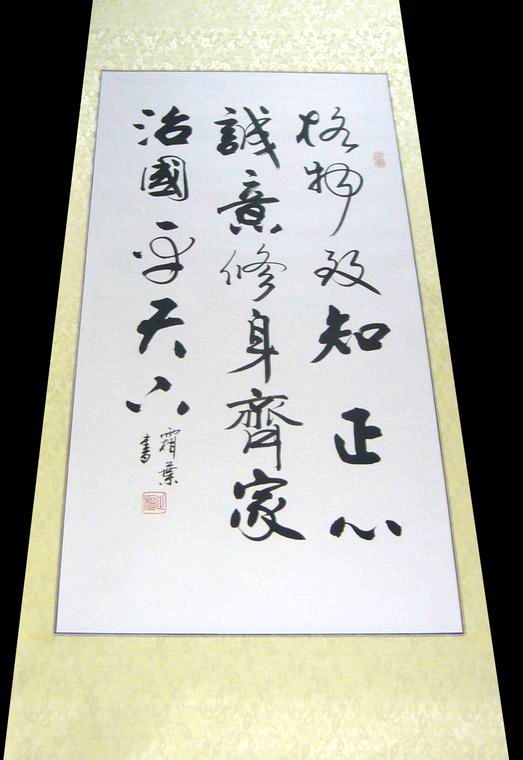 適合企業(yè)老總辦公室的書法作品