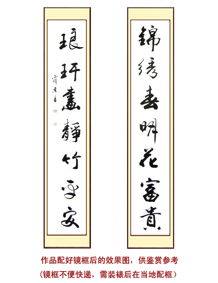 書法對聯欣賞
