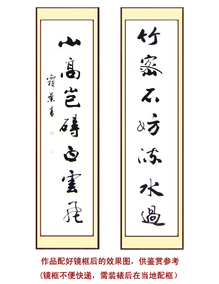四尺對開對聯書法作品