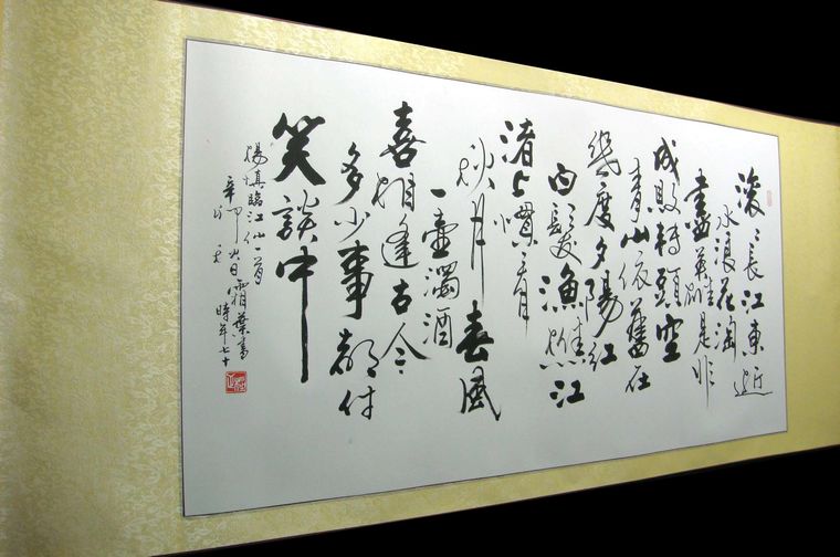 書法三國開篇詞