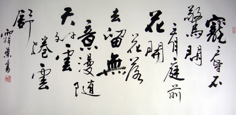總經理辦公室書法