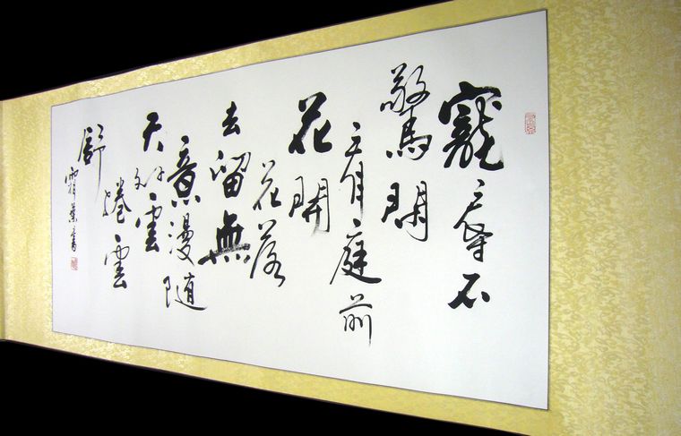 總經理辦公室書法