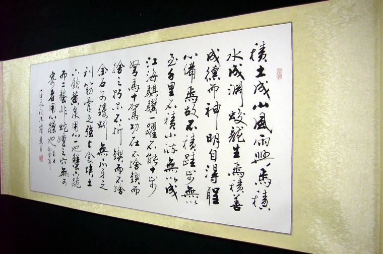 書(shū)法作品荀子勸學(xué)篇