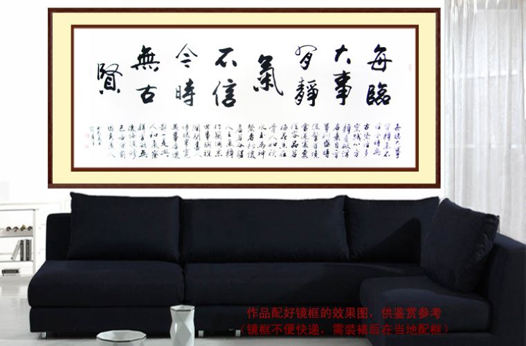 書法作品每臨大事有靜氣