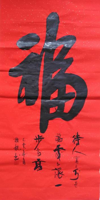 書(shū)法道