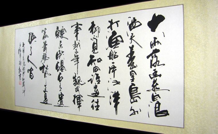 書法作品北戴河浪淘沙