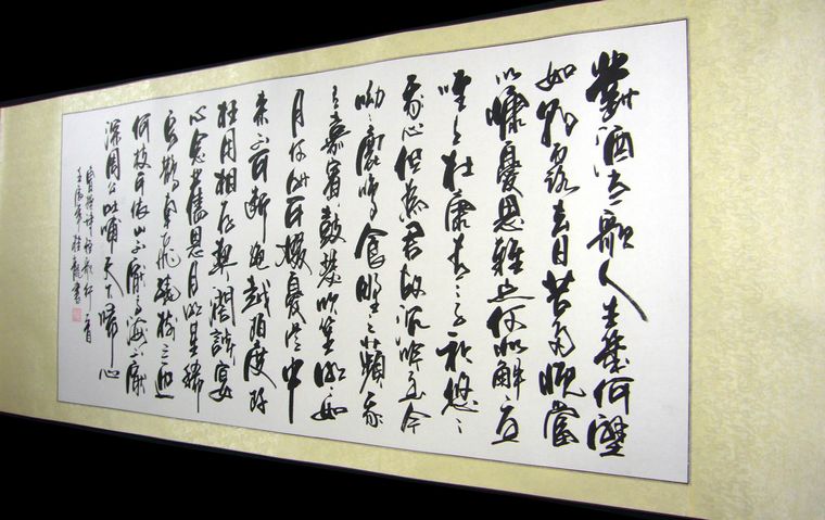短歌行書法作品