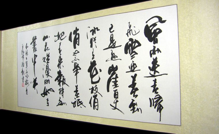 書法詠梅