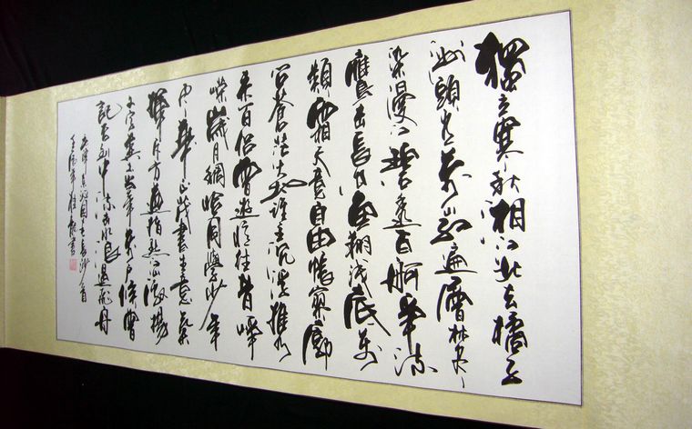 四尺書法沁園春長沙