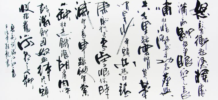 岳飛滿江紅書法作品