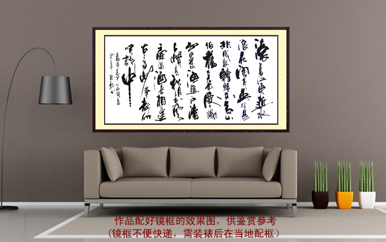 四尺書法三國開篇詞