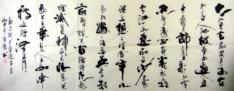 書法-念奴嬌·赤壁懷古