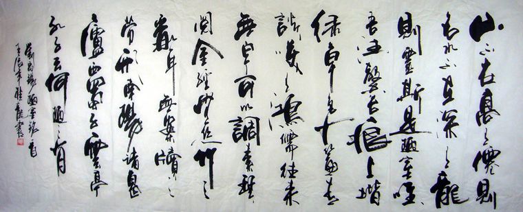 八尺書法陋室銘