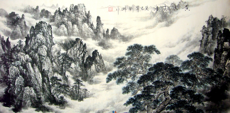 四尺水墨山水畫