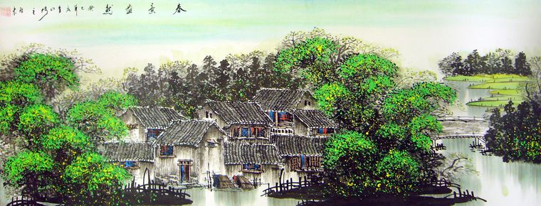 國畫水鄉人家