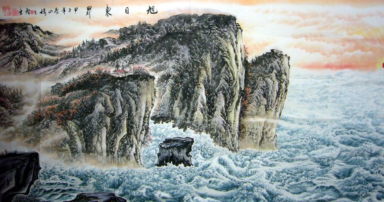 八尺寫意山水畫